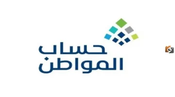 كيف تسجل حساب مواطن 1447 وتستعلم برقم الهوية؟